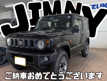 ご納車おめでとうございます！